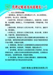 一从业人员的职业道德