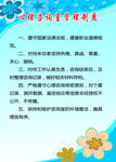 心理咨询室制度