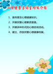 心理健康咨询室功能介绍