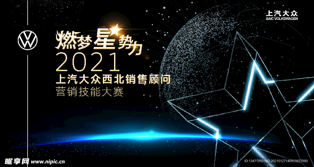 燃梦星势力