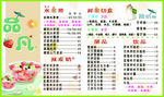 水果捞价格表