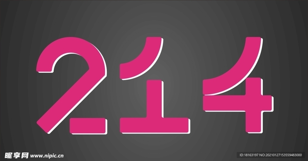 214情人节主体字体设计
