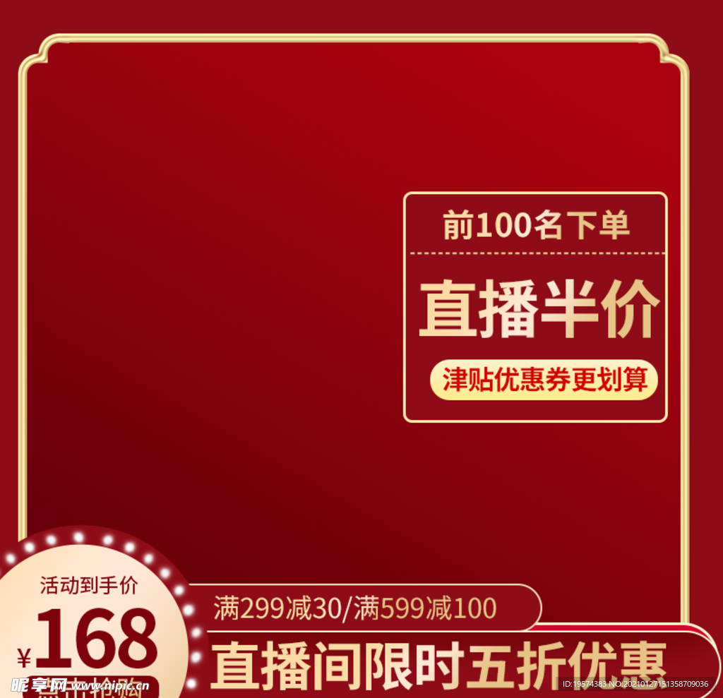 主图