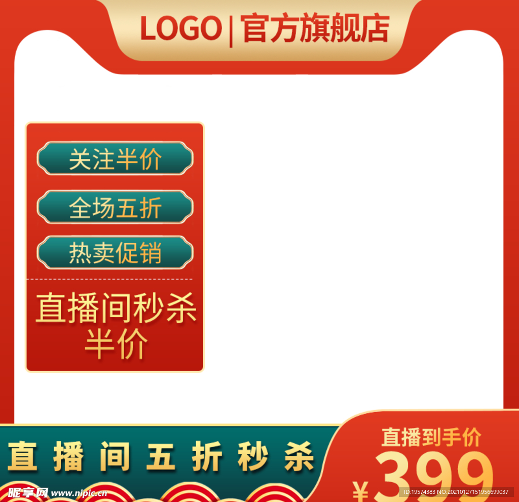 主图