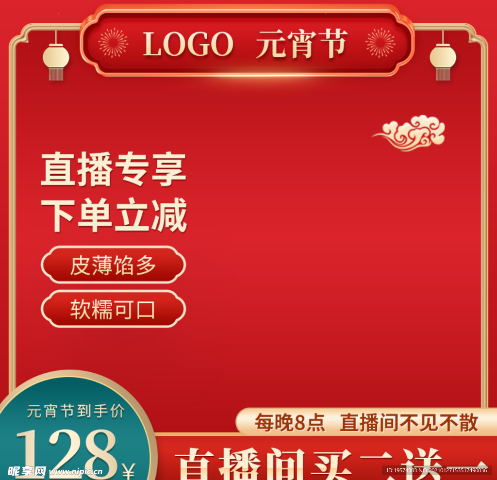 主图