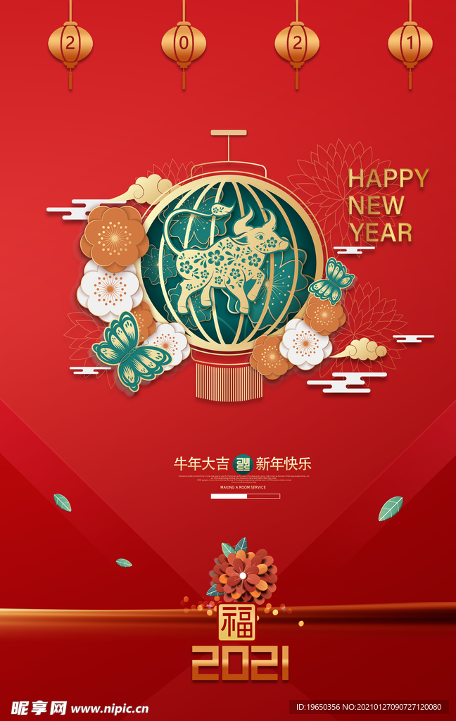 牛年海报