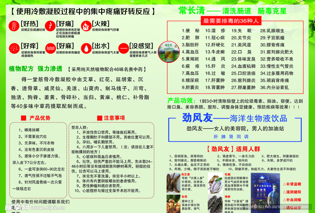 得一堂