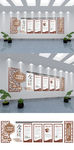 中国风古典企业文化墙设计
