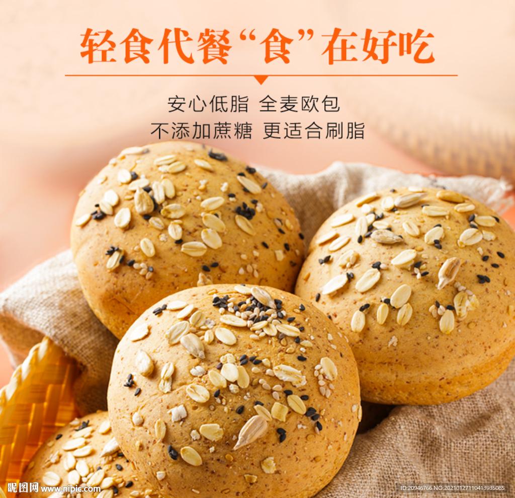 欧包