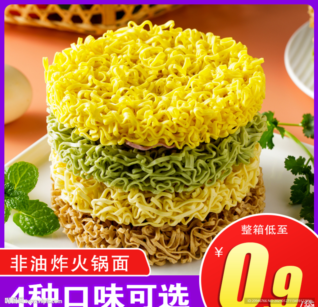 荞麦面