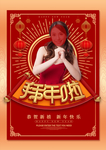 拜年啦