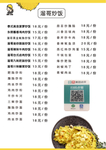 炒饭菜单