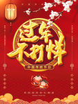 新年快乐