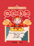 放假通知