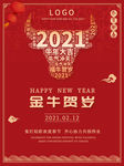 新年快乐