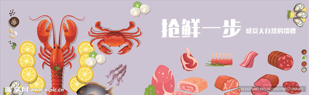 超市肉类海报