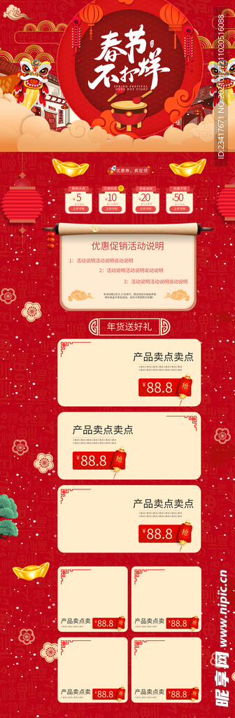 春节不打烊
