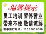 温馨提示