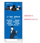 莱普蒂斯何润东集成灶展架