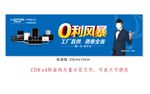 莱普蒂斯何润东集成灶海报