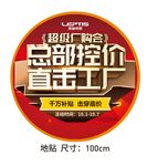 厂家控价地贴直击工厂莱普蒂斯