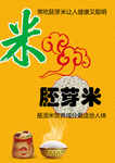 米机贴图