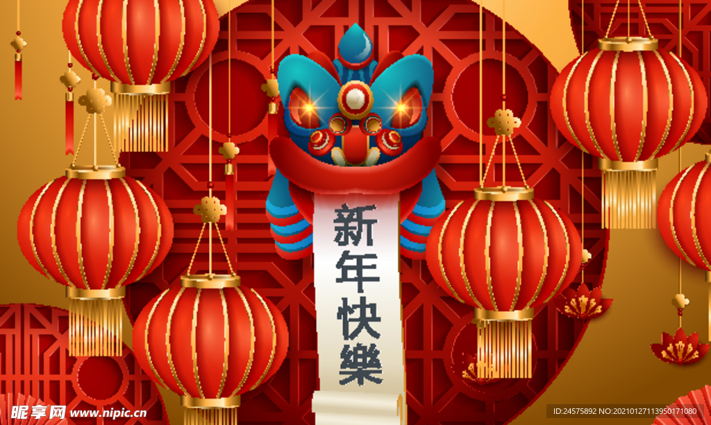 新年快乐