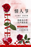 情人节