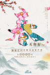 立春