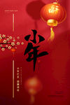 小年