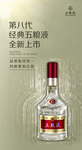 五粮液台卡
