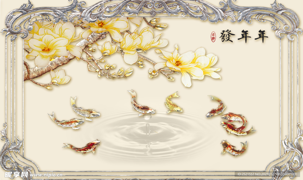 年年发