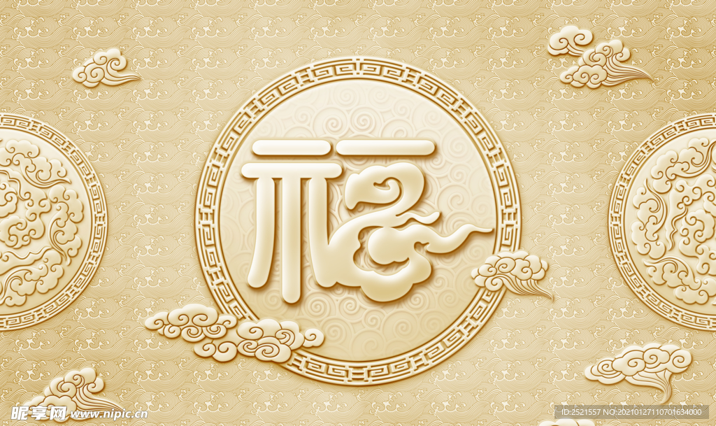 福
