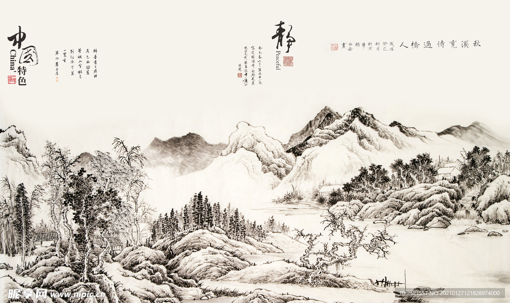 静