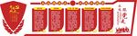党建文化墙 党员活动室