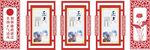 廉政文化长廊 展板