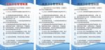 美发店管理制度 蓝色制度牌