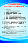 公共场所拖鞋清洗消毒卫生操作规