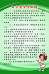 办公室安全职责