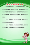 医院投诉管理制度