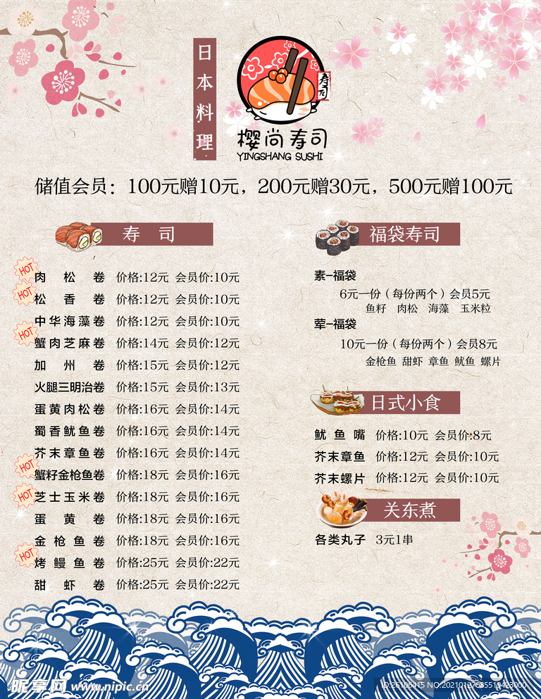 菜牌