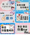 打CALL手举牌