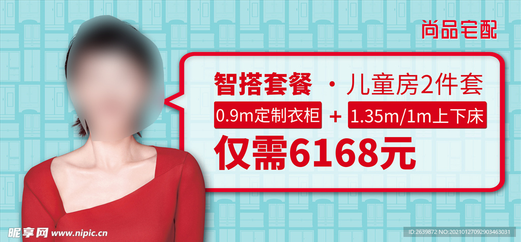 尚品宅配