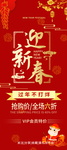 新年