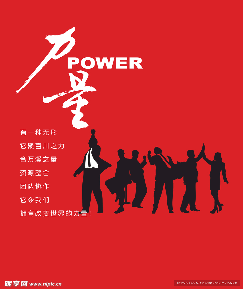企业文化