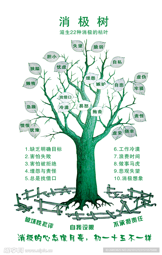 企业文化