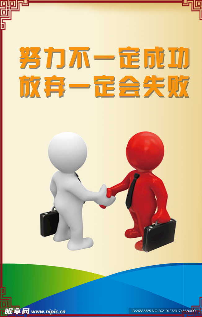 企业文化