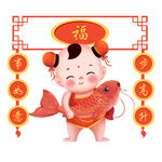 女福娃