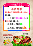 会员专享