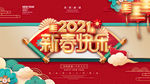 新春快乐